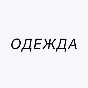 Все товары